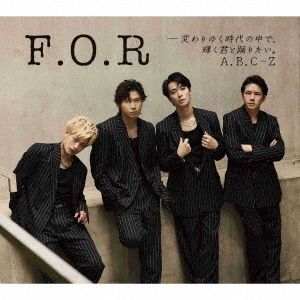 A.B.C-Z／F.O.R-変わりゆく時代の中で、輝く君と踊りたい。（初回限定盤A／CD＋DVD）（外付特典：シール-キラキラA.B.C-Zを、たくさん貼りたい。verA.）