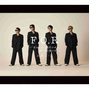 A.B.C-Z／F.O.R-変わりゆく時代の中で、輝く君と踊りたい。（初回限定盤B／CD）（外付特典：シール-キラキラA.B.C-Zを、たくさん貼りたい。verB.）