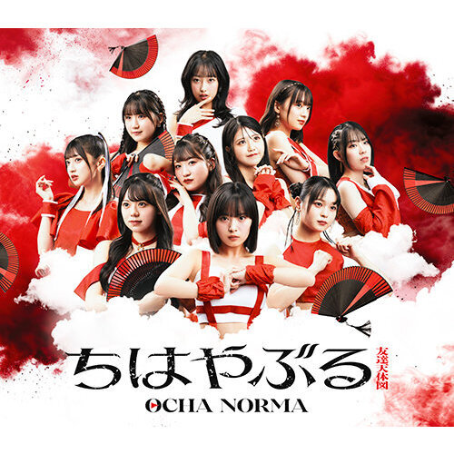 OCHA NORMA／ちはやぶる/友達天体図（通常盤A／CD）（セブンネット限定特典：缶バッチ（全10種中ランダム1種））
