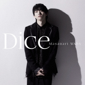和田雅成／Dice（映画/ドラマ「神様のサイコロ」主題歌）（CD）