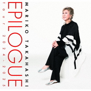 高橋真梨子／EPILOGUE tour 2024-2025（通常盤／2CD）