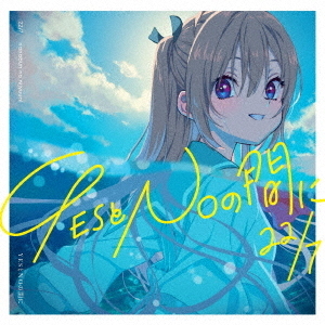 22/7／YESとNOの間に（期間生産限定盤/ATRI盤／CD+Blu-ray）（セブンネット限定特典：オリジナルL判ブロマイド（集合写真C/1種））