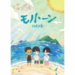 YOASOBI／モノトーン（完全生産限定盤／CD）（セブンネット限定特典：オリジナルミニスマホスタンドキーホルダー）