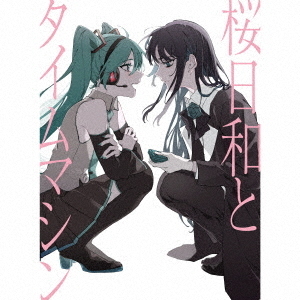 Ado／桜日和とタイムマシン with 初音ミク／初夏（初回限定盤／CD）（セブンネット限定特典：アクリルカラビナ（約36×62mm））