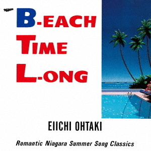大滝詠一／B-EACH TIME L-ONG 40th Anniversary Edition（通常盤／2CD）