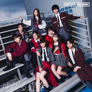 ONE LOVE ONE HEART／ゆれる青春 （TYPE-B／CD）