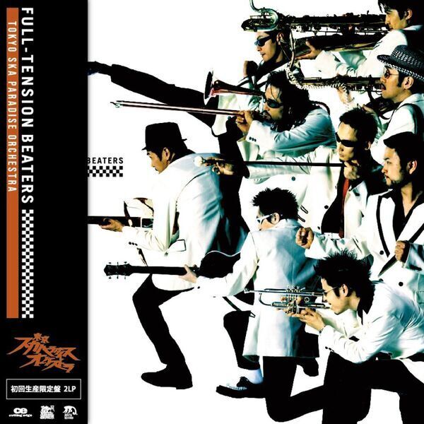 東京スカパラダイスオーケストラ／FULL-TENSION BEATERS（初回生産限定／2LP）（アナログ盤）