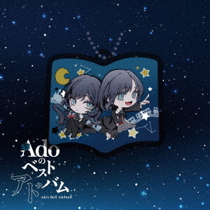 Ado／Adoのベストアドバム（完全数量限定：シャカシャカアクリルチャーム盤／2CD）（セブンネット限定特典：マルチショルダーバッグ (約W130×H190×D20