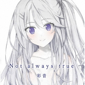 Not　always　true