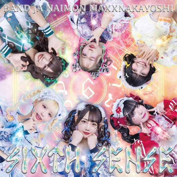 バンドじゃないもん！MAXX NAKAYOSHI／SIXTH SENSE（Type A／CD）（セブンネット限定特典：アクリルスタンド　恋汐りんごVer.）