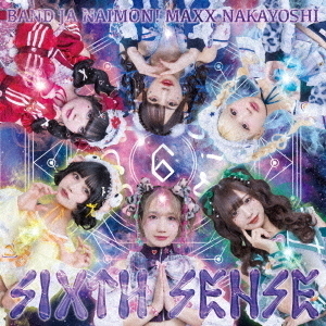 バンドじゃないもん！MAXX NAKAYOSHI／SIXTH SENSE（Type B／CD）（特典なし）