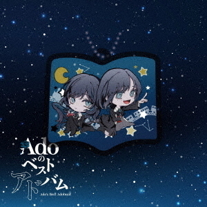 Ado／Adoのベストアドバム（完全数量限定：シャカシャカアクリルチャーム盤／2CD）