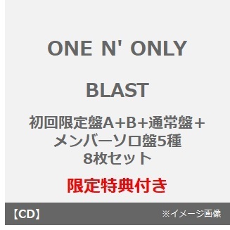 ONE N' ONLY／BLAST（初回限定盤A+B+通常盤+メンバーソロ盤5種　8枚セット）（セブンネット限定特典：アンブレラマーカー１つランダム(絵柄全5種)(メン