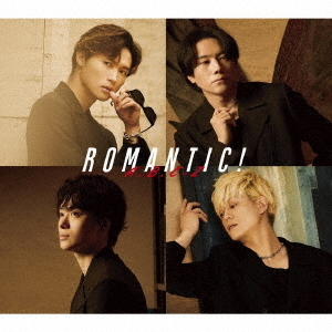 A.B.C-Z／ROMANTIC!（初回限定盤B／CD＋DVD）（外付特典：ROMANTICに告知ステッカーver.B）