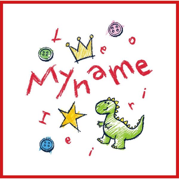 家入レオ／My name ~TOUR 2024~（通常盤／CD）（セブンネット限定特典：オリジナル特典ポストカードE）