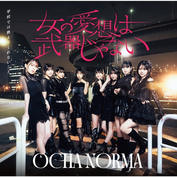OCHA NORMA／女の愛想は武器じゃない/学校では教えてくれないこと（初回生産限定盤A／CD+Blu-ray）（特典なし）