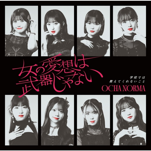 OCHA NORMA／女の愛想は武器じゃない/学校では教えてくれないこと（初回生産限定盤SP／CD+Blu-ray）（特典なし）