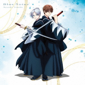 Ryosuke Yamada／Blue Noise（期間生産限定盤／CD＋DVD）