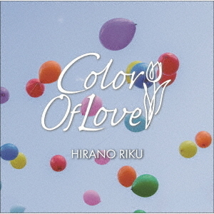 平野莉玖／Color of Love（通常盤／CD）