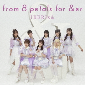 IBERIs&／from 8 petals for＆er（CD）（外付特典：B2ポスター）