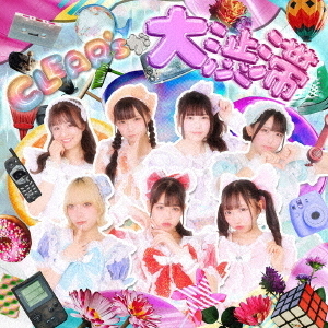 CLEAR'S／CLEAR’Sが大渋滞（通常盤／CD）
