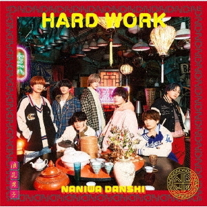 なにわ男子／HARD WORK（初回限定盤2／CD＋DVD）（外付特典： HARD WORK なあなたに贈る HEART MARK のばんそうこうセット）