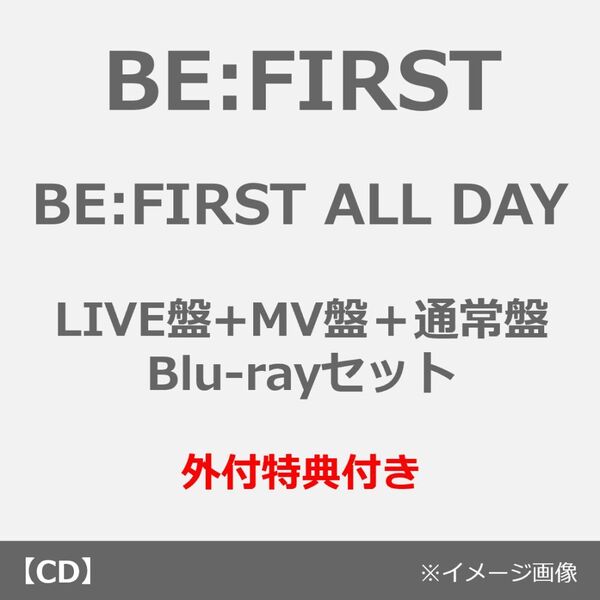 BE:FIRST／BE:FIRST ALL DAY（LIVE盤+MV盤＋通常盤／Blu-rayセット）