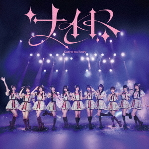 可憐なアイボリー／ナイト（初回限定盤A／CD＋DVD）