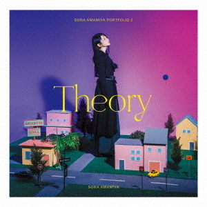 雨宮天／ノンシナリオ・エチュード/雨宮天作品集2 -Theory-（初回生産限定盤／CD+Blu-ray）（セブンネット限定特典：オリジナルブロマイド）