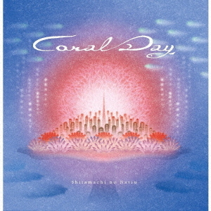 Coral　Day