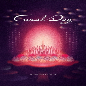 Coral　Day