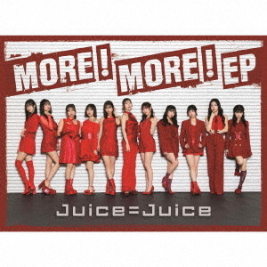 Juice=Juice／MORE! MORE! EP（初回生産限定盤A／CD+Blu-ray）（セブンネット限定特典：アクリルスタンド付きコースター（全11種よりランダム1種））
