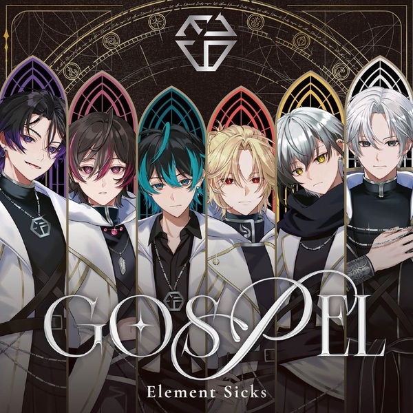 Element Sicks／GOSPEL（通常盤／CD）（セブンネット限定特典：アクリルスタンドキーホルダー（全4種のうちランダムで1種））