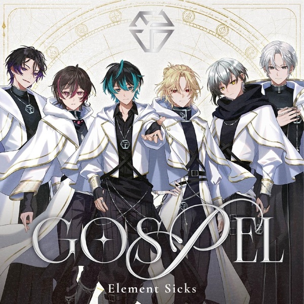 Element Sicks／GOSPEL（初回限定盤／CD）（セブンネット限定特典：アクリルスタンドキーホルダー（全4種のうちランダムで1種））