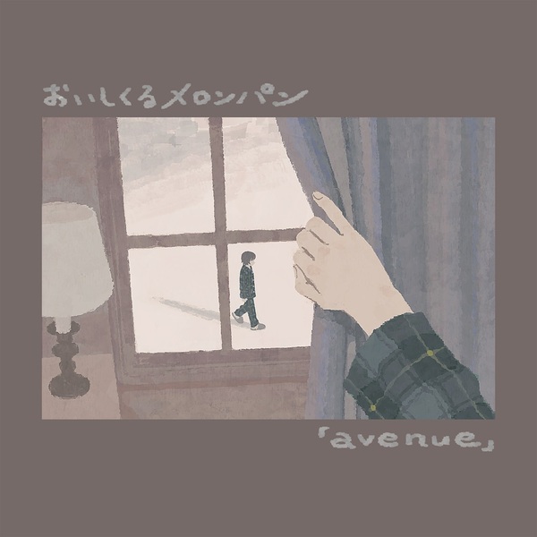 おいしくるメロンパン／avenue（初回映像盤／CD＋DVD）（セブンネット限定特典：缶バッジ）