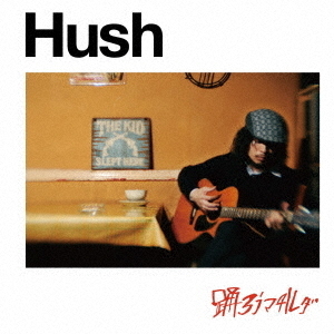 Hush