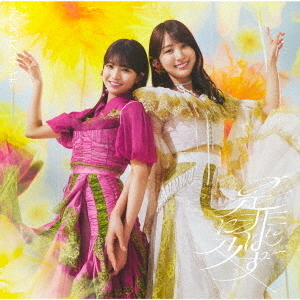 乃木坂46／42ndシングル『是非に及ばず』（Type-B／CD+Blu-ray）（特典なし）