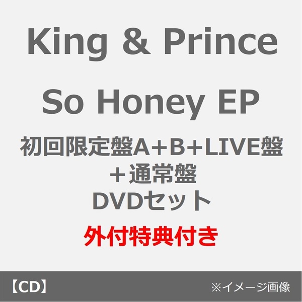 King & Prince／So Honey EP（初回限定盤A+B+LIVE盤＋通常盤 DVDセット）（外付特典：フォトカード（A6）、クリアポスター（A4）、ステッカーシート、トレー