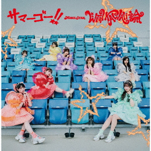 MORE STAR／サマーゴー！！ / WITH KAWAII論（MORE STAR盤／CD）