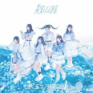 水玉なアルバム1