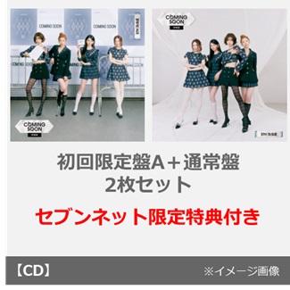 IS:SUE／COMING SOON（初回限定盤A＋通常盤 2枚セット）（セブンネット限定特典：トレカ（セブンネットショッピングver.）（全4種中ランダム1種））