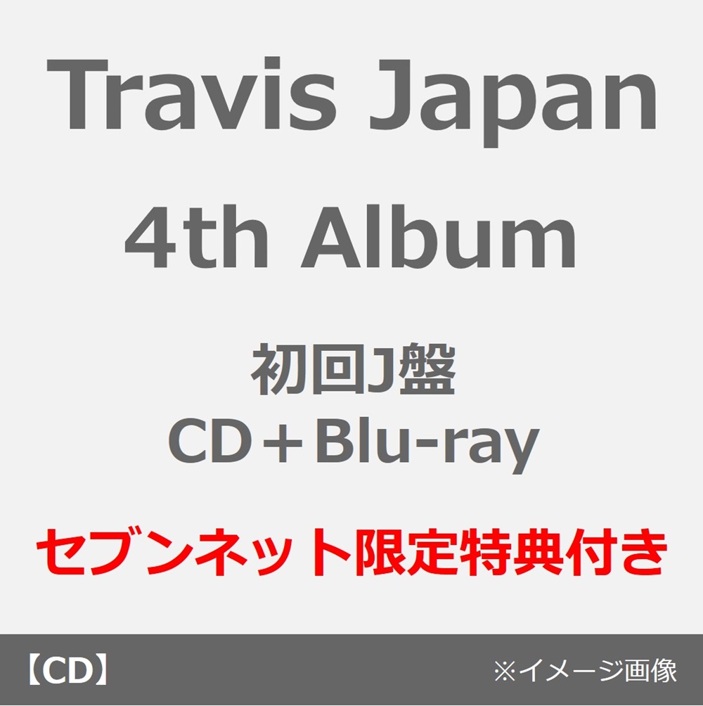 Travis Japan／タイトル未定（初回J盤／CD＋Blu-ray）（セブンネット限定特典：アクリルキーホルダー）