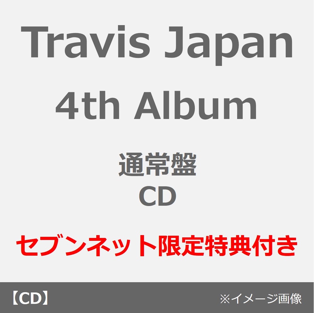 Travis Japan／タイトル未定（通常盤／CD）（セブンネット限定特典：アクリルキーホルダー）