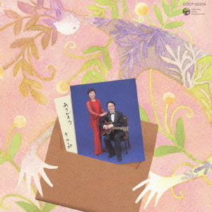 30周年記念　ベストアルバム　ありがとう