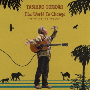 THE　WORLD　TO　CHANGE