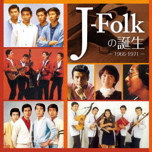 J－Folkの誕生　－1966－1971－