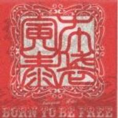 BORN　TO　BE　FREE