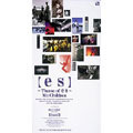 es?Theme　of　es／雨のち晴れ