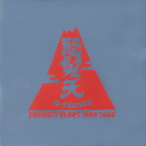 D－stance“FREIHEIT　YEARS　1999－2004”