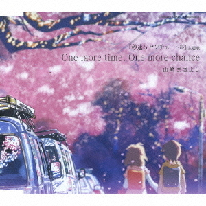 One　more　time，One　more　chance